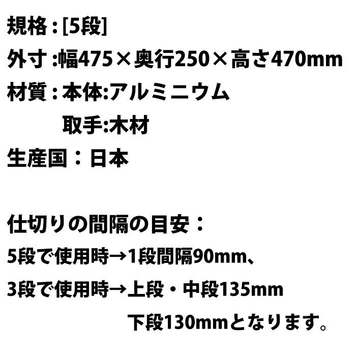 アルミ 出前箱 横型 5段（takumi） : 業務用プロ道具 厨房の匠 - 通販
