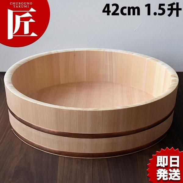飯台 (サワラ製) 42cm 1.5升（takumi）