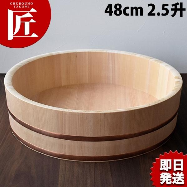 飯台 (サワラ製) 48cm 2.5升（takumi）
