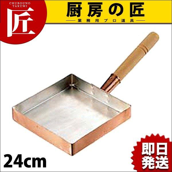 ○【京都 有次】卵焼き器 銅製 木製ハンドル 銅玉子焼き 関東型 24cm (玉子焼き器 卵焼き器 フライパン）（takumi