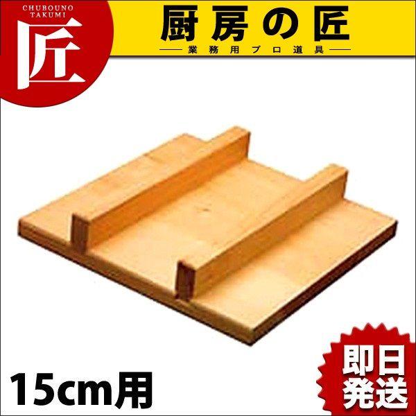 銅玉子焼き用木蓋 15cm (玉子焼き器 卵焼き器 フライパン）（takumi