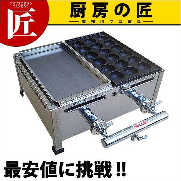 業務用　たこ焼き器　AKS　都市ガス（運賃別途_1000）（takumi）　たこ焼き・鉄板焼きセット　Aタイプ