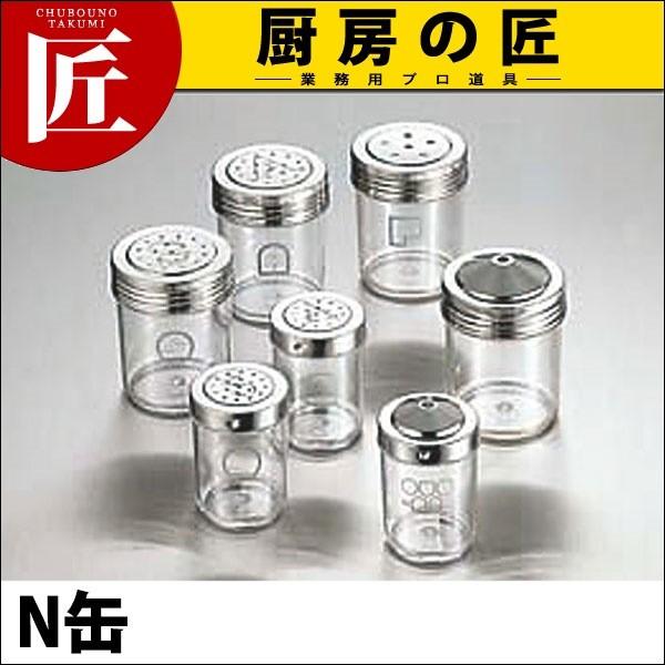 ポリカーボネイト調味料缶 大 N缶 (N)（takumi）｜chubonotakumi