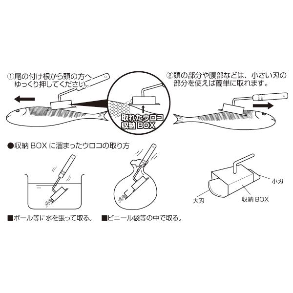 即納 最大半額 まとめ買い10個セット品 飛び散らないウロコ取り Sg 4 その他