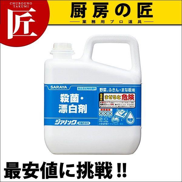 サラヤ 殺菌・漂白剤ジアノック 5kg（takumi） : 業務用プロ道具 厨房