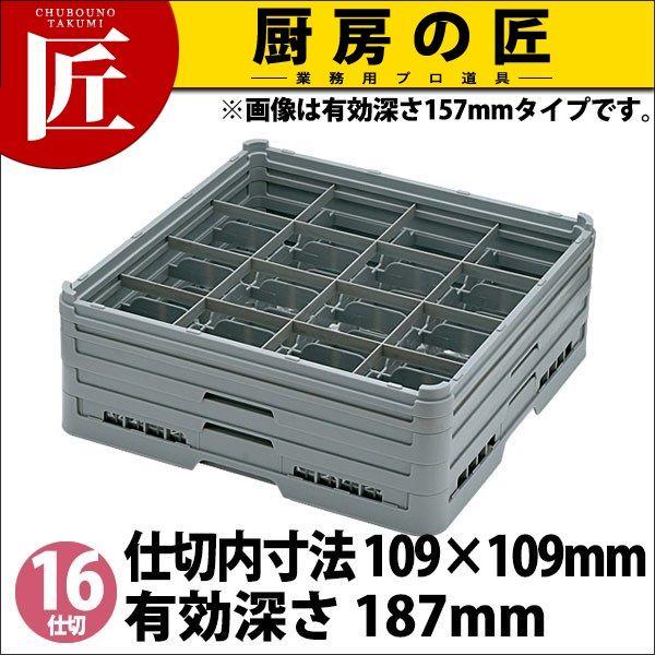 弁慶 16中仕切り 水呑み仕合わせ G-16-185（takumi） その他食器、カトラリー-食器、グラス、カトラリー