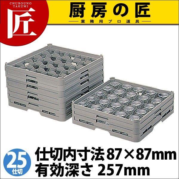 弁慶 25仕切り ステムウェアーラック S-25-255（takumi）