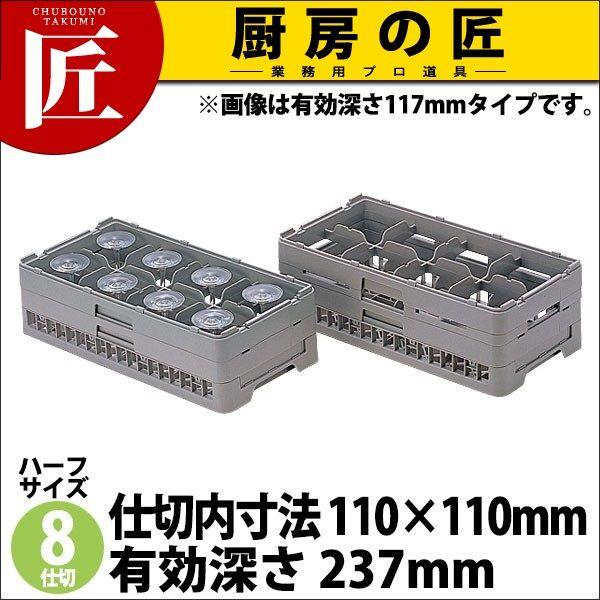 弁慶 8仕切り ステムウェアーラック HS-8-235（takumi）