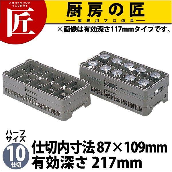 弁慶 10仕切り ステムウェアーラック HS-10-215（takumi）
