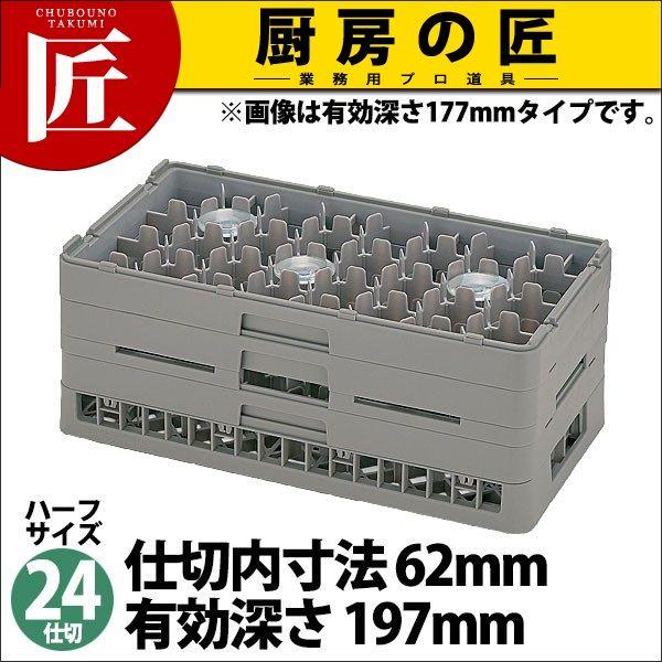 弁慶 24仕切り ステムウェアーラック HS-24-195（takumi）
