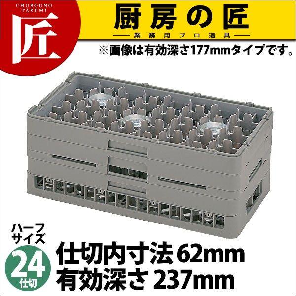 弁慶 24仕切り ステムウェアーラック HS-24-235（takumi）