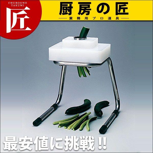 きゅうり切り手 KY-8 8取り分ける（交通費別途）（1000_d）（takumi） スライサー-調理器具