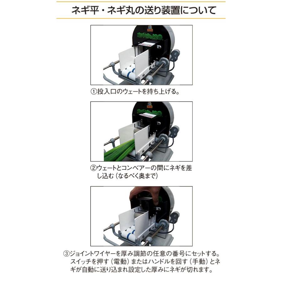 業務用手動ネギ切り機　ネギ丸 ネギカッター 手動 ネギ丸 【業務用/新品】【送料無料】 幅400×奥行230