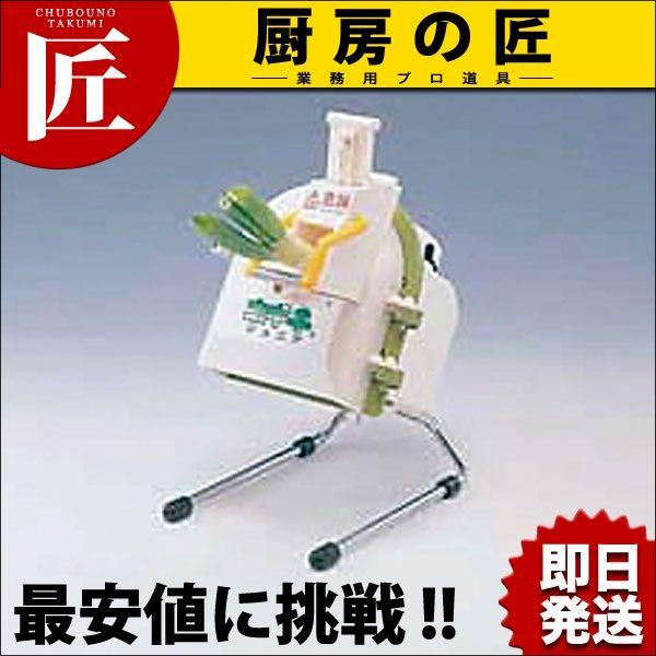 電動 ネギ平ジュニア（takumi） : 業務用プロ道具 厨房の匠 - 通販