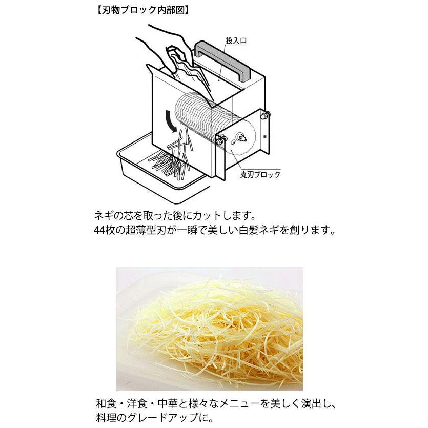 電動 白髪ネギシュレッダー　白雪姫　DX-88P 刃物ブロック1.5mm仕様 電動 白髪ネギシュレッダー 白雪姫 DX-88P 刃物ブロック1.5mm仕様