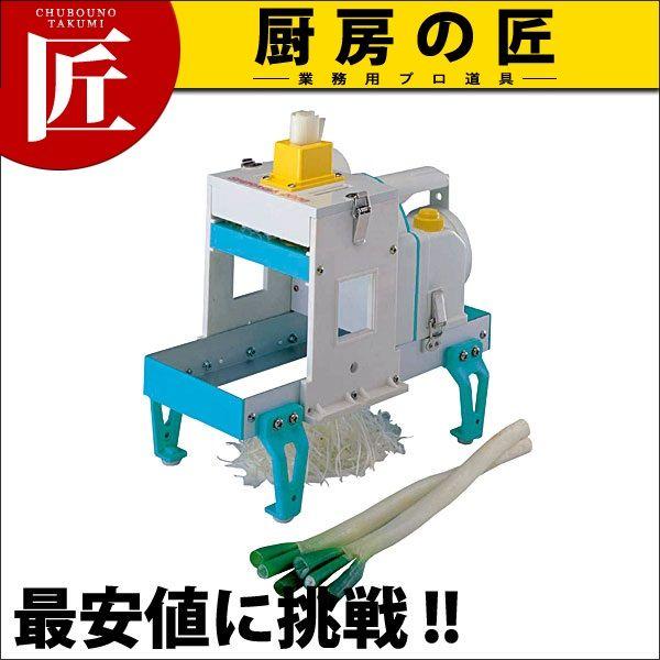 中古】2005年製 小野食品機械 自動 白髪 ねぎ シャロット スライサー