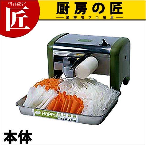 【中古】ツマ・かつら HNK-25 ハッピー ツマかつら HNK-25（takumi） : 業務用プロ道具 厨房の匠