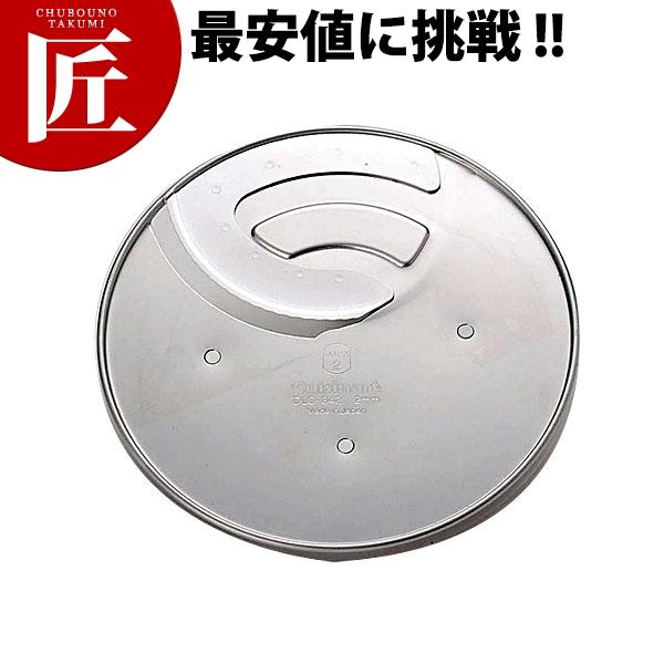 クイジナート 2mmスライサー DLC-342CH（takumi） : 業務用プロ道具  