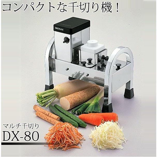 DREMAX ドリマックス　マルチ千切り器　DX-80 中古品 中古】ドリマックス マルチ千切りDX-80用部品 千切盤 3×3mm ドリ