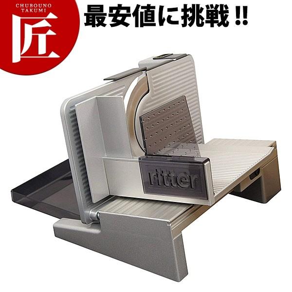 リッタースライサー セキュラ9（takumi） チャーシュー スライサー