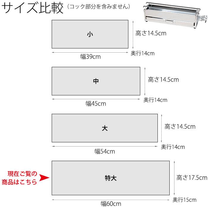 18-0ステンレス 焼き鳥コンロ ガス用 2本バーナー 特大 都市ガス