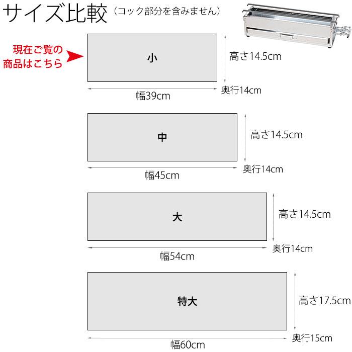 18-0ステンレス 焼き鳥コンロ ガス用 2本バーナー 小 都市ガス（takumi