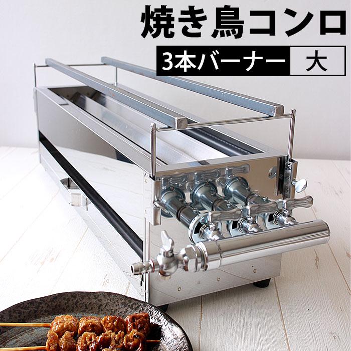 新品 串焼き機 焼鳥機器 五平餅 LP プロパンガス 炉端焼き鳥 新品 串焼き機 焼鳥機器 五平餅 LP プロパンガス 炉端焼き鳥