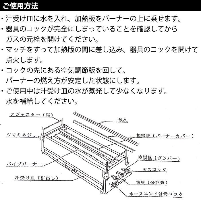 18-0ステンレス 焼き鳥コンロ ガス用 3本バーナー 大 都市ガス（takumi