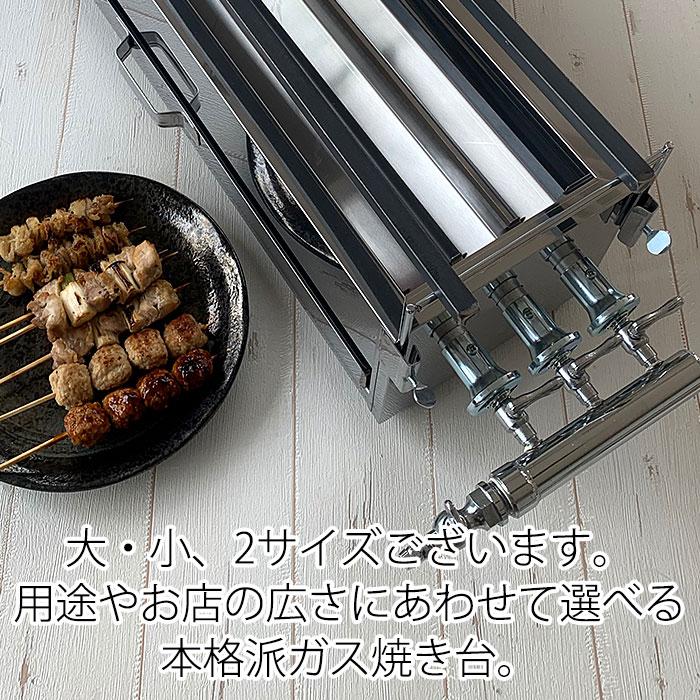18-0ステンレス 焼き鳥コンロ ガス用 3本バーナー 小 都市ガス 18-0ステンレス 焼き鳥コンロ ガス用 3本バーナー 小 都市ガス