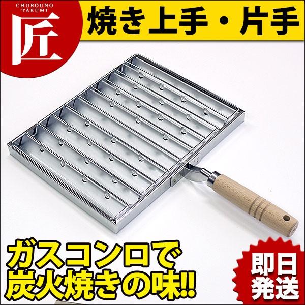 焼き上手 片手 魚焼き網（takumi） : 業務用プロ道具 厨房の匠 - 通販