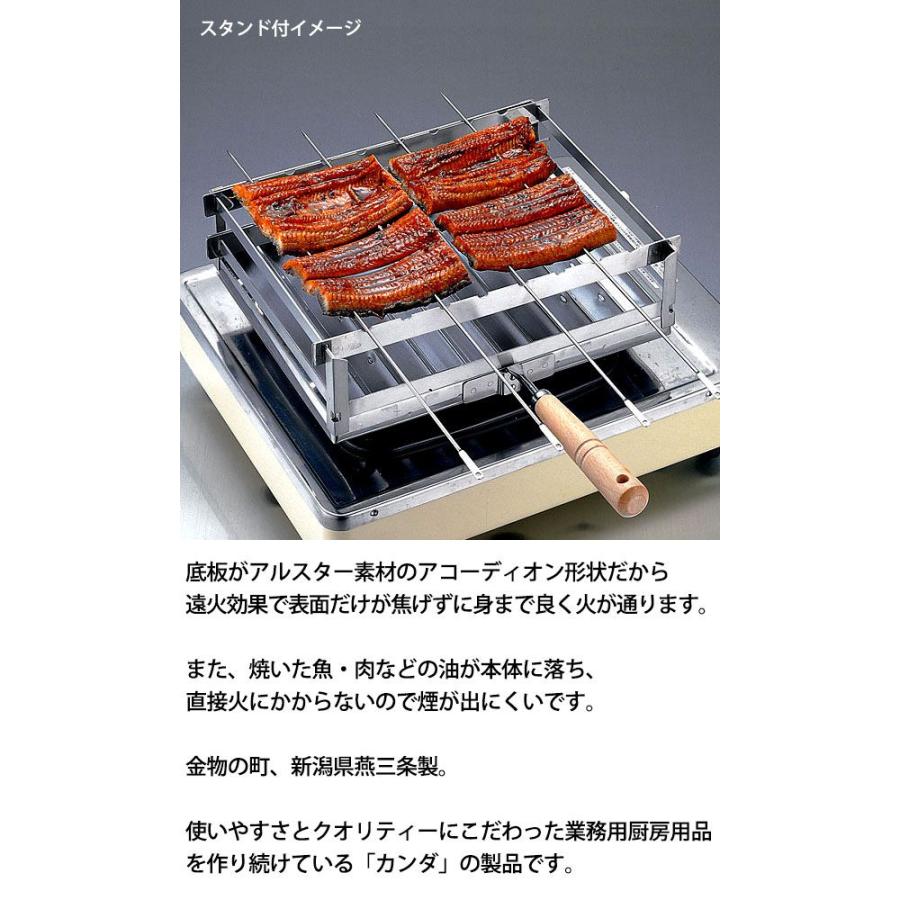 焼き上手 スタンド付 魚焼き網（takumi） : 業務用プロ道具 厨房の匠