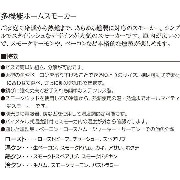 ホームスモーカー ビーバー 燻製器（takumi） : 業務用プロ道具 厨房の
