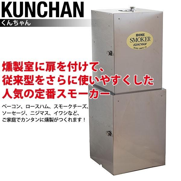 KUNCHAN（くんちゃん）（takumi） : 業務用プロ道具 厨房の匠 - 通販