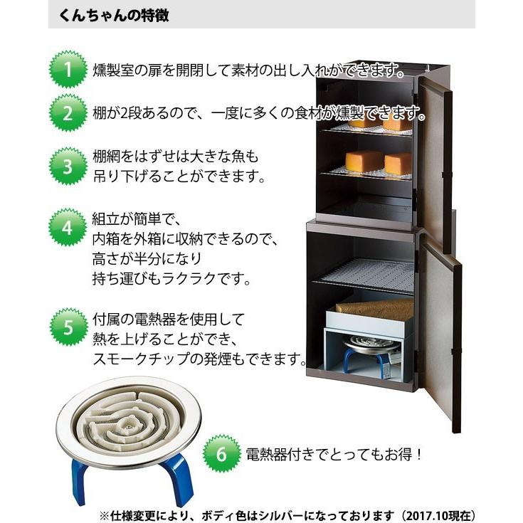 【進誠産業】ホームスモーカー くんちゃん2 KUNCHAN ステンレス製 燻製機 W270×D270×H730 燻製箱 状態良好 アウトドア キャンプ Y1312 KUNCHAN（くんちゃん）（takumi） : 業務用プロ道具 厨房の匠 - 通販