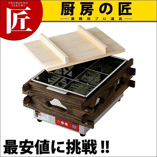 エイシン　おでん電気鍋 業務用 業務用 エイシン マイコン 電気おでん鍋 6ツ切タイプ CVS-6D（運賃別途