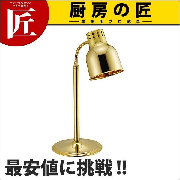 SW ランプウォーマー1灯式ロータイプ (N)（takumi） : 業務用プロ道具