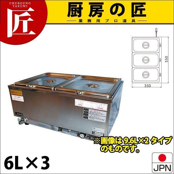 販促品製作 電気ウォーマー（卓上タイプ） ESN-3WT型（takumi）