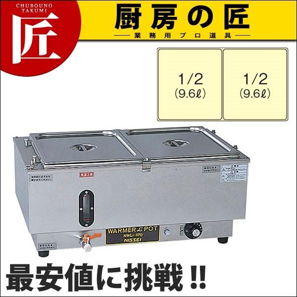 明かりウォーマーポット ヨコ型 NWL-870WB (N)（takumi） キッチン、日用品、文具-その他調理用具