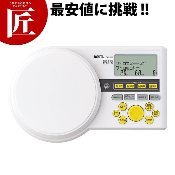 タニタ カロリースケール はかり CK-005（キッチンスケール）（計量 