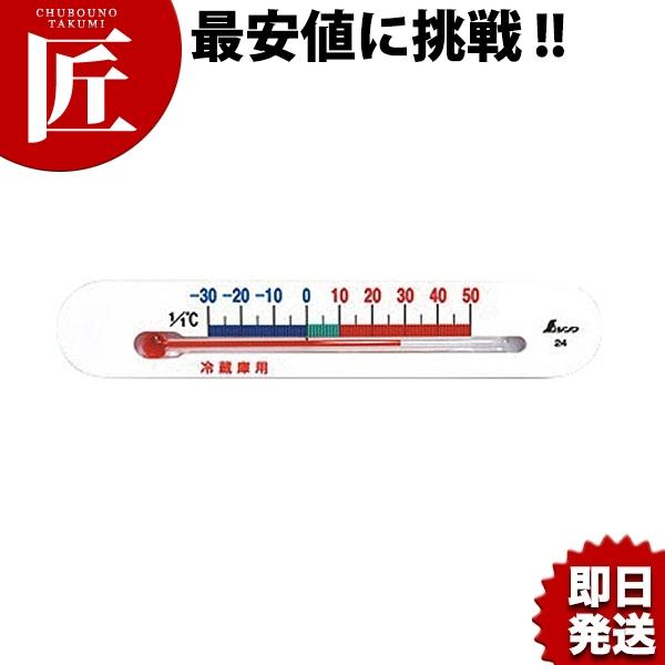 未使用品 厨房機器 店舗用品 業務用レンジフード 800×230×330(mm) シンワ 72532温度計冷蔵庫用A型マグネット -30~50℃ (N)（takumi