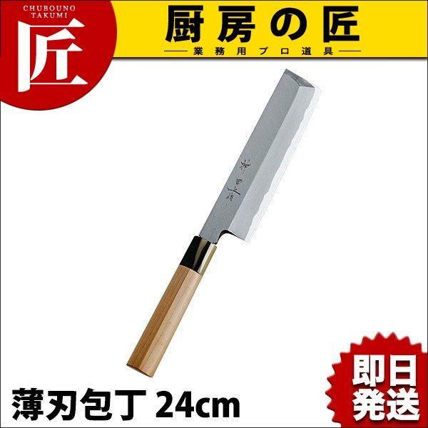 神田上作 薄刃 240mm（takumi）