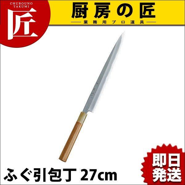 神田上作 ふぐ引包丁 270mm（takumi）