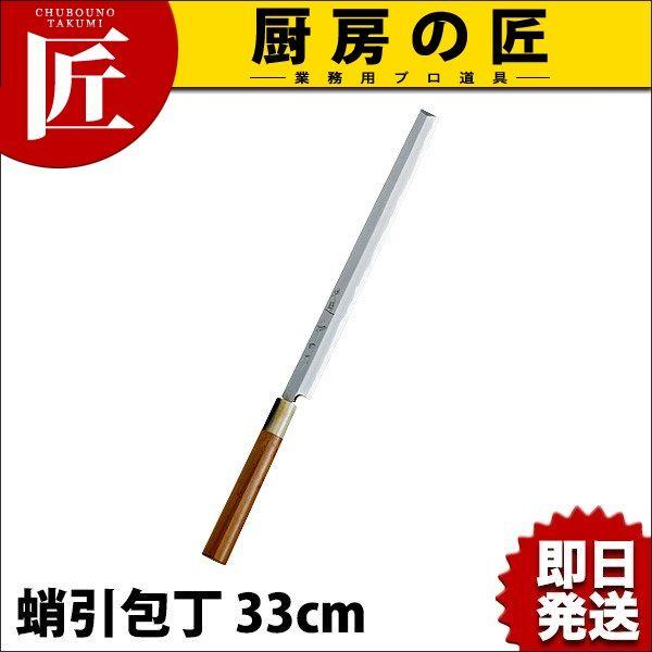特選 神田作 蛸引包丁 330mm（takumi）