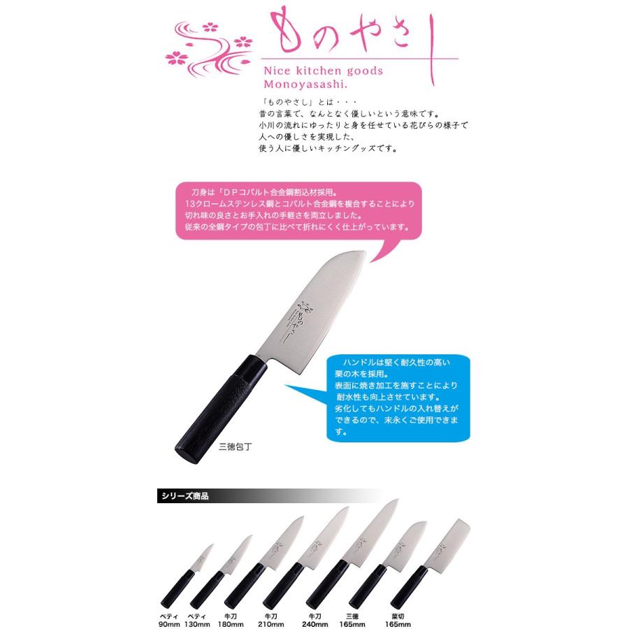三徳包丁 万能刀子 165mm MH-06 ものやさし（takumi） : 業務用プロ