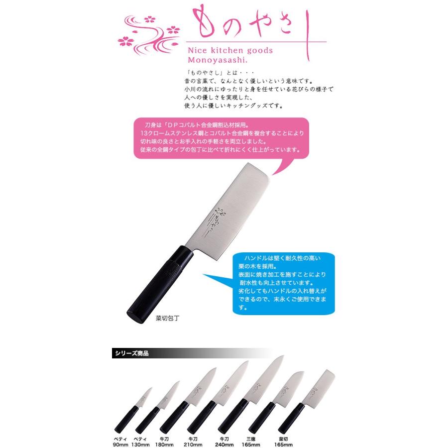 菜切包丁 野菜刀子 165mm MH-07 ものやさし|chubonotakumi|02