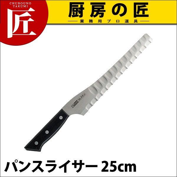 GLESTAIN グレステン パンスライサー 325GU 25cm ステンレス（takumi