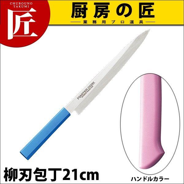 柳刃ごはん炊き 片刃 21珊 210粍 サクラ色 御師匠さんごはん炊き 抗菌色つやごはん炊き MCYK-210（takumi） 調理器具-柳刃包丁