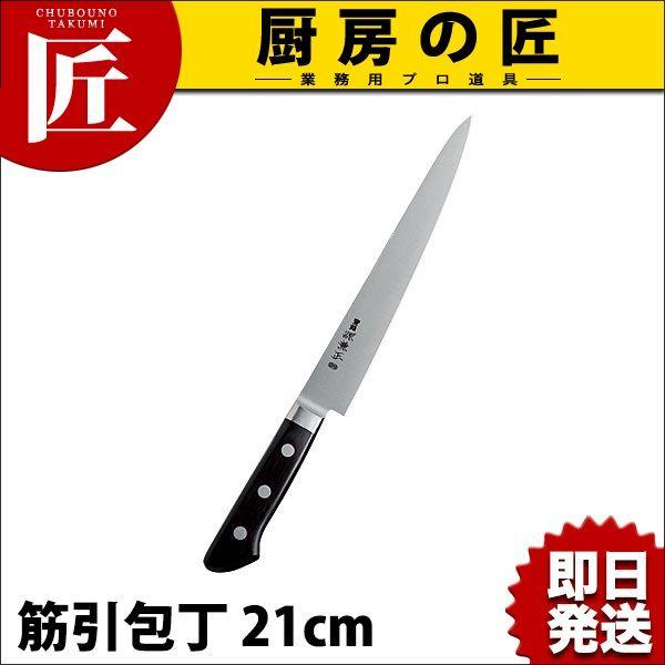 源兼正 筋引包丁 210mm 筋引き包丁（takumi） : 業務用プロ道具 厨房の