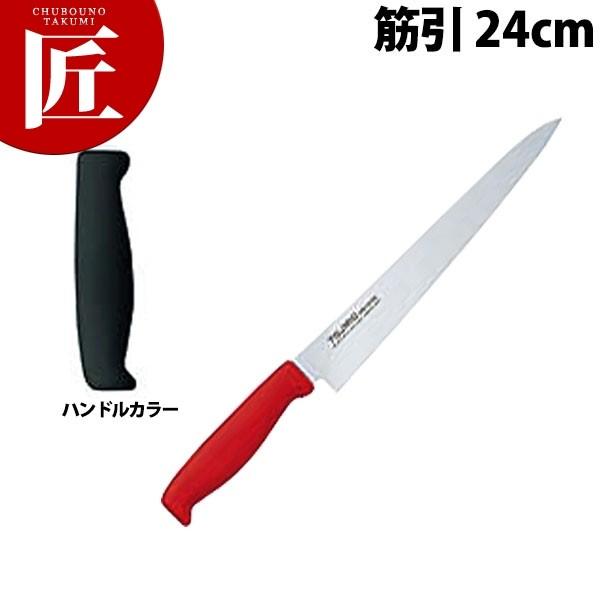 大流行中 To カラー包丁 筋引包丁 24cm ブラック 筋引き包丁 驚きの値段 Www Aqtsolutions Com