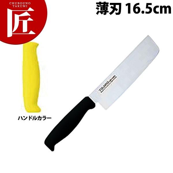 薄刃包丁 薄刃 包丁 TO カラー包丁 16.5cm 165mm イエロー（takumi）｜chubonotakumi